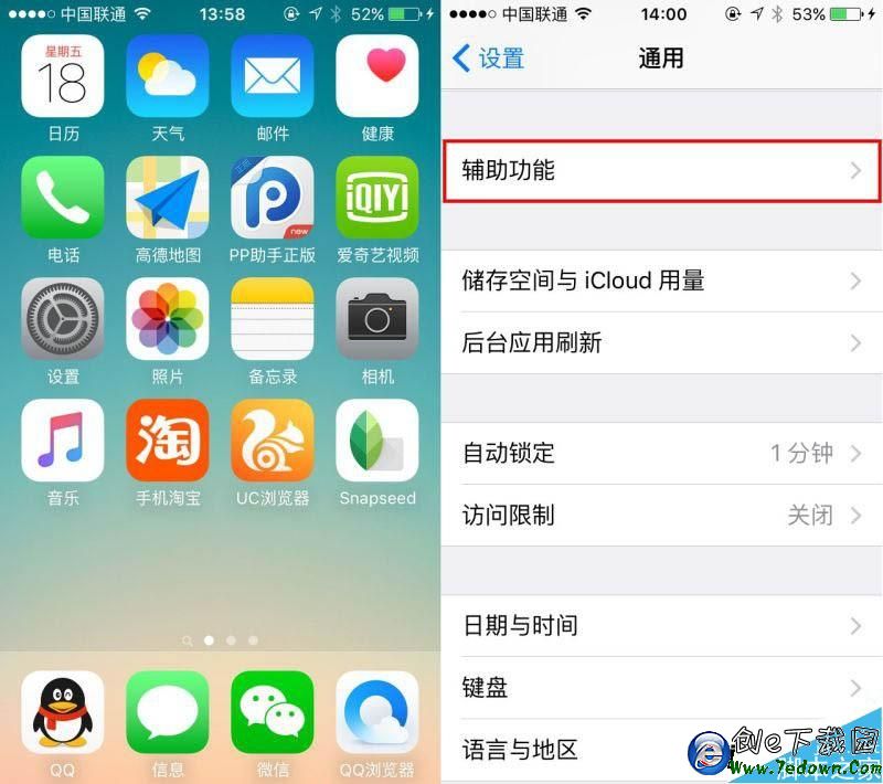 iOS9字體大小怎麼調？圖解怎麼調整iOS9系統字體？