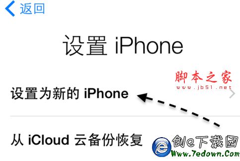 iPhone6S怎麼激活 iPhone6S激活圖文教程