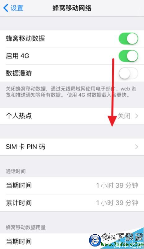 iOS9無線局域網助理在哪