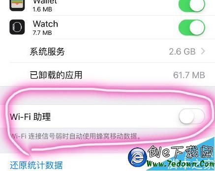 iOS9無線局域網助理在哪