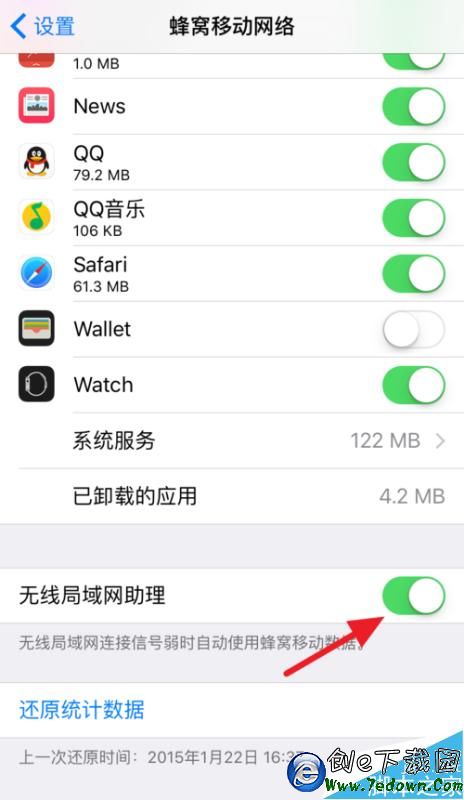 iOS9無線局域網助理在哪