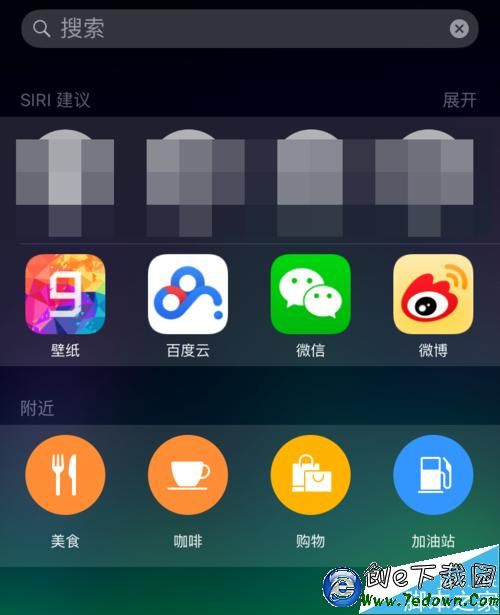 iOS9左滑搜索聯系人和應用怎麼關