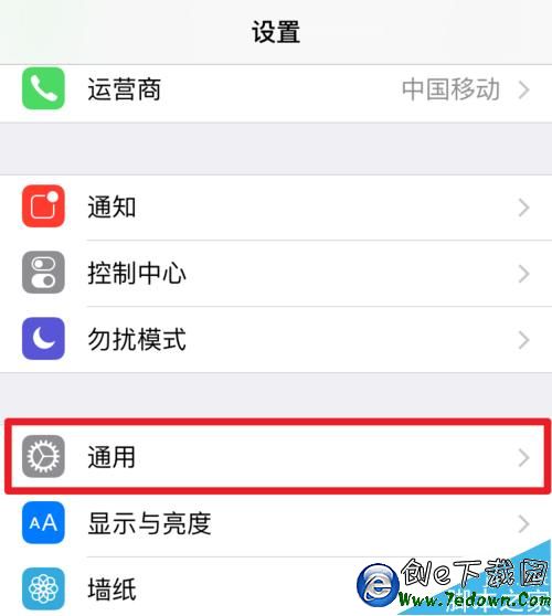 iOS9左滑搜索聯系人和應用怎麼關