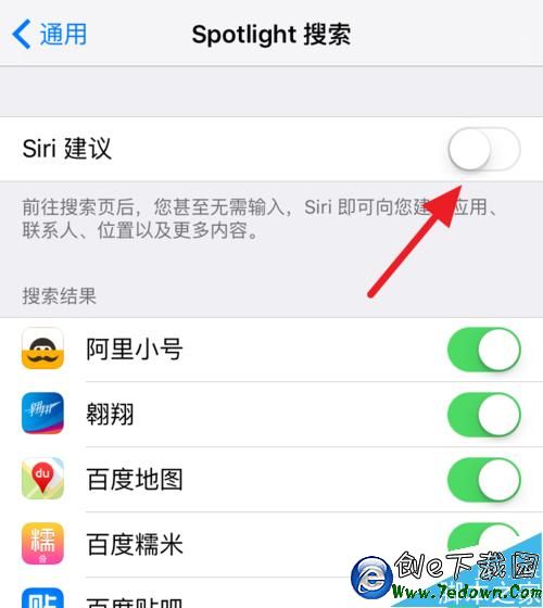 iOS9左滑搜索聯系人和應用怎麼關