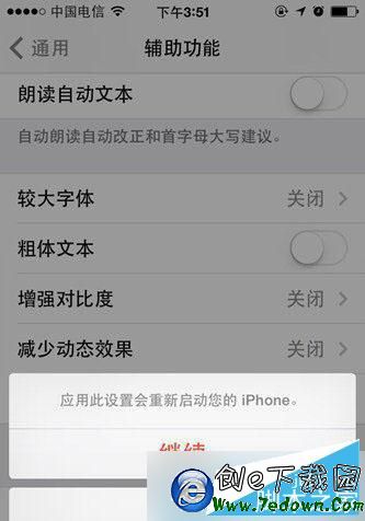 ios9.0.1怎麼更改字體？ios9字體難看如何改回原來的字體？