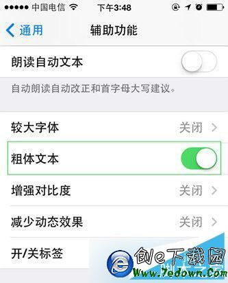 ios9.0.1怎麼更改字體？ios9字體難看如何改回原來的字體？