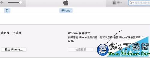 iPhone6S如何進恢復模式，蘋果6S怎麼進恢復模式