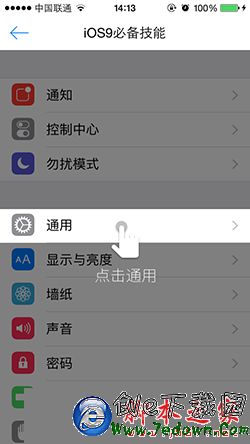 iOS9升級之後App無法啟動？簡單一招解決