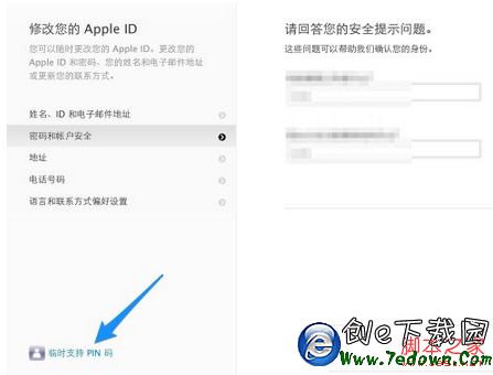 iphone安全問題忘記了怎麼辦 蘋果忘了安全問題解決辦法