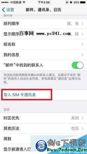 iPhone6s Plus怎麼導入通訊錄？iPhone6sPlus導入通訊錄教程詳情