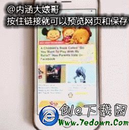 iPhone6S你不知道的新技能