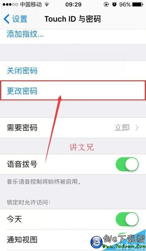 ios9怎麼密碼改成4位數