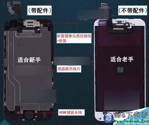 iPhone6s怎麼換屏 iPhone6s/6s Plus換屏幕教程