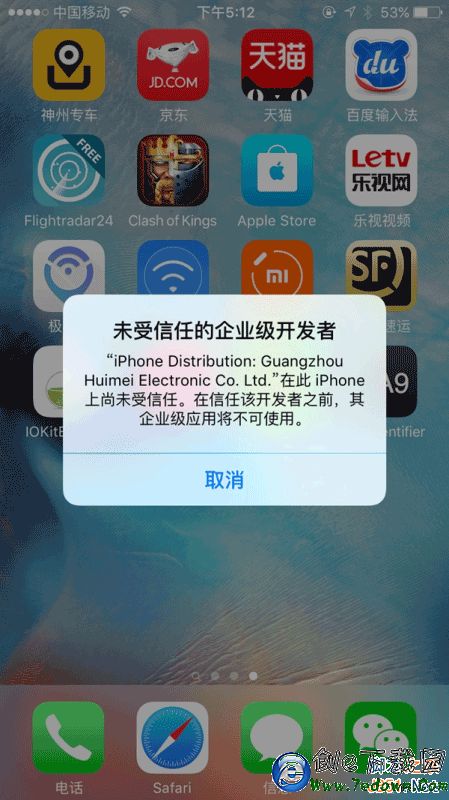 iPhone 6S處理器混用咋辨別？檢測應用來了