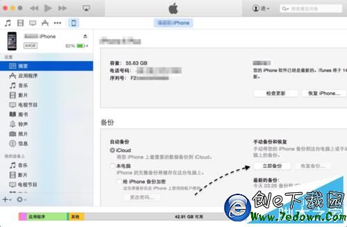 蘋果6S怎麼備份短信照片 iPhone6S怎麼備份數據