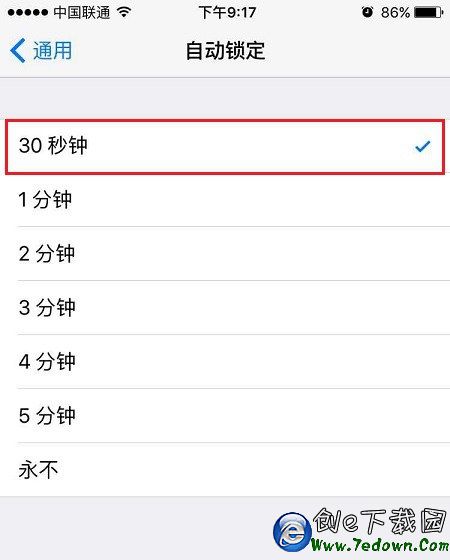 iOS9自動鎖定時間怎麼修改 iPhone自動鎖定30秒設置教程