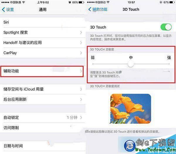 3D Touch怎麼調靈敏度？ iPhone6s 3D Touch靈敏度如何調整