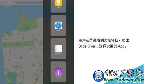 iOS9分屏怎麼設置？iOS9分屏如何操作？