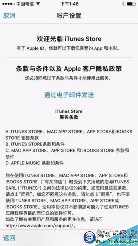 APP Store怎麼綁定Apple ID