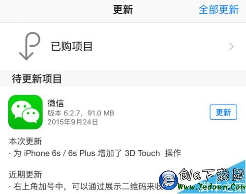 蘋果6S 3DTouch怎麼用 iPhone6S 3DTouch怎麼用