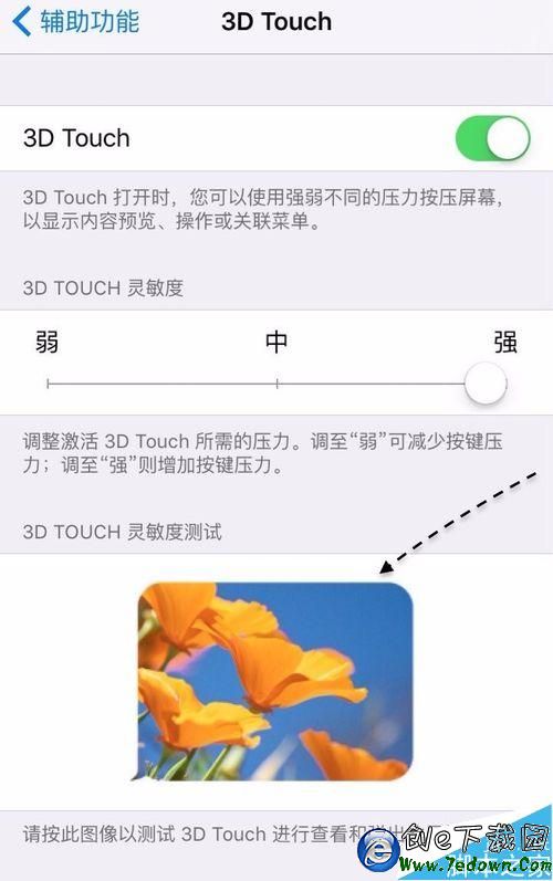 蘋果6S 3DTouch怎麼用 iPhone6S 3DTouch怎麼用