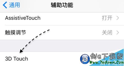 蘋果6S 3DTouch怎麼用 iPhone6S 3DTouch怎麼用