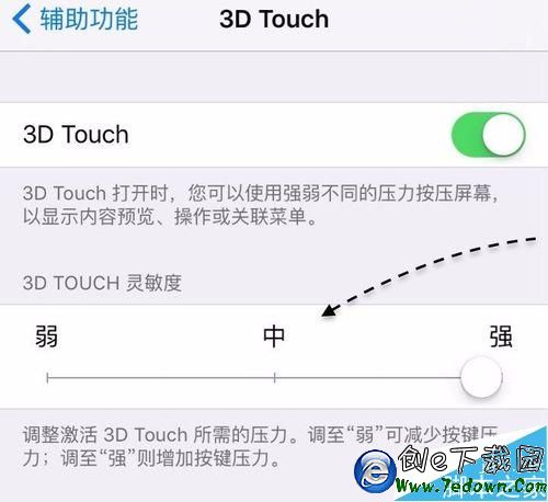 蘋果6S 3DTouch怎麼用 iPhone6S 3DTouch怎麼用