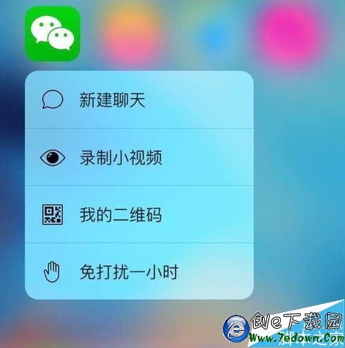 蘋果6S 3DTouch怎麼用 iPhone6S 3DTouch怎麼用