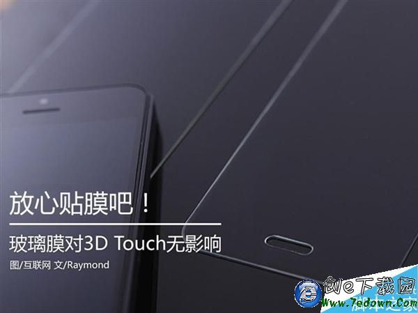 iPhone 6S放心貼膜 玻璃不影響3D Touch