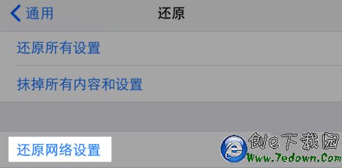 iphone6s信號不好怎麼辦 蘋果6s手機信號差的解決辦法