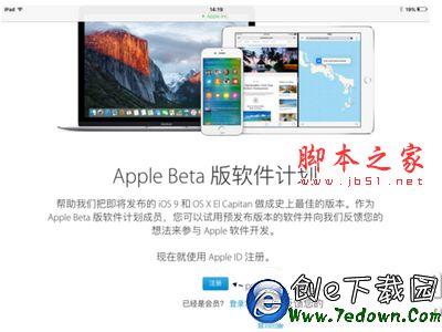 ios9.1公測版怎麼升級 ios9.1公測版升級教程1