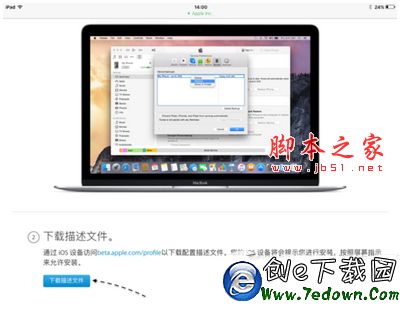 ios9.1公測版怎麼升級 ios9.1公測版升級教程4