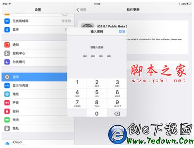 ios9.1公測版怎麼升級 ios9.1公測版升級教程11