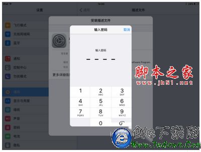 ios9.1公測版怎麼升級 ios9.1公測版升級教程6