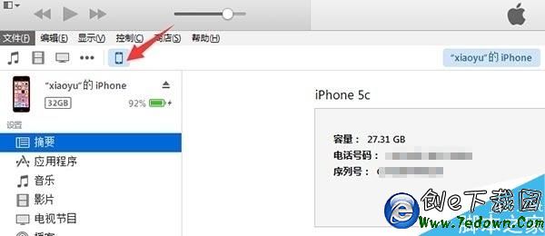 ios9.1beta5有什麼更新？ 三聯