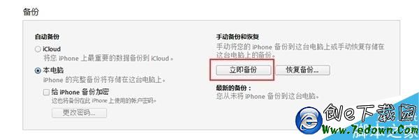 ios9.1beta5有什麼更新？ 三聯