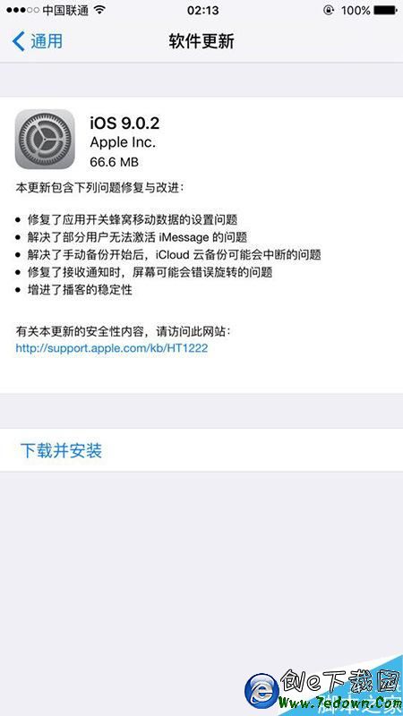 ios9.0.2好不好有沒有必要更新 三聯