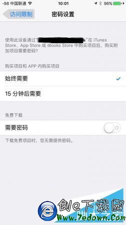 iOS9下載應用不輸入密碼設置教程