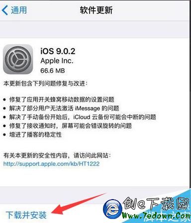 ios9.0.2好不好有沒有必要更新 新功能一覽