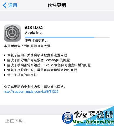 ios9.0.2好不好有沒有必要更新 新功能一覽