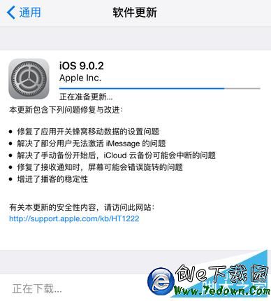 iOS 9.0.2更新了什麼？到底要不要升級iOS 9.0.2