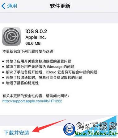 iOS 9.0.2更新了什麼？到底要不要升級iOS 9.0.2