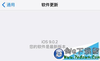 iOS 9.0.2更新了什麼？到底要不要升級iOS 9.0.2