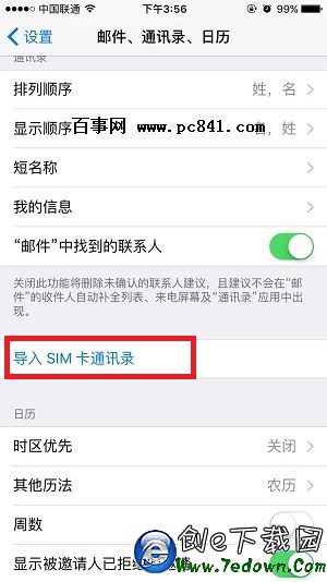 iPhone6s Plus怎麼導入通訊錄 iPhone6sPlus導入通訊錄教程