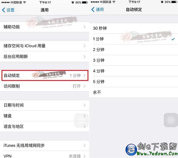 iOS9自動鎖定時間怎麼修改 iPhone自動鎖定30秒設置教程