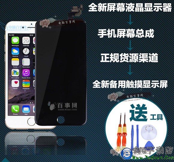 iPhone6s怎麼換屏 iPhone6s/6s Plus換屏幕教程