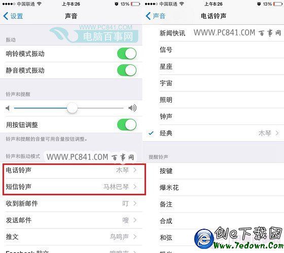 iPhone6s怎麼設置手機鈴聲 iPhone6s自帶手機鈴聲設置教程