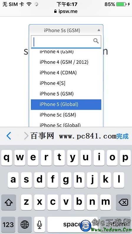 iOS 9.0驗證關閉了嗎 怎麼查看iOS 9.0驗證是否關閉