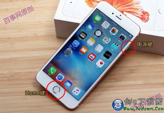 iPhone6S怎麼截圖 iPhone6S截圖快捷鍵截屏方法