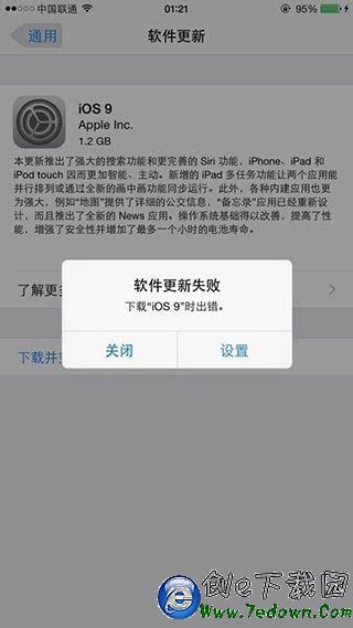 iOS9 OTA更新失敗怎麼辦？蘋果iOS9 OTA升級提示更新失敗的解決方法